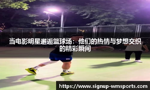 wm体育